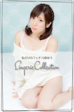 花井美里