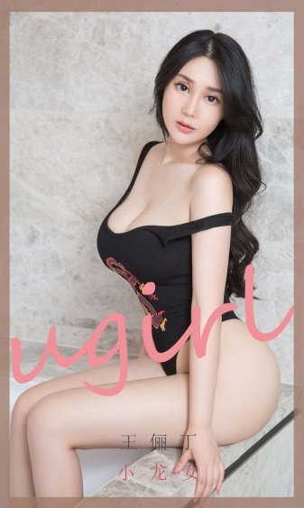 好闺蜜4